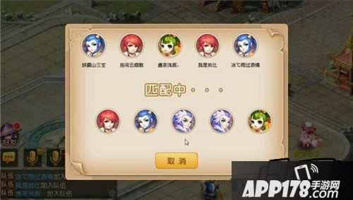 梦幻西游游戏截图
