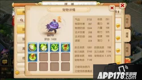 梦幻西游游戏截图