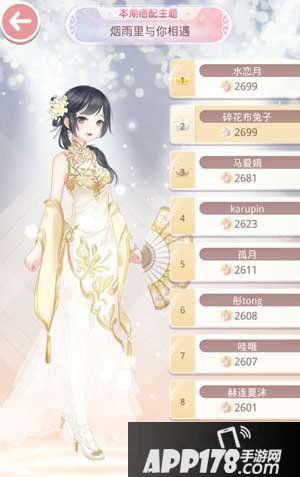 奇迹暖暖烟雨里与你相遇