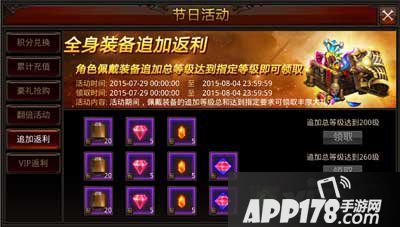 全民奇迹CJ活动