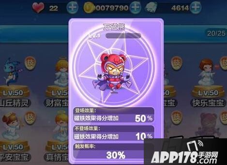 万磁熊