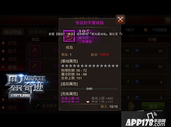 全民奇迹MU手游