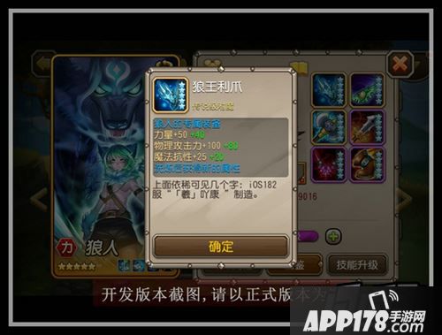 刀塔传奇狼人技能觉醒装备
