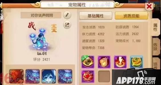 梦幻西游法宠幽莹娃娃