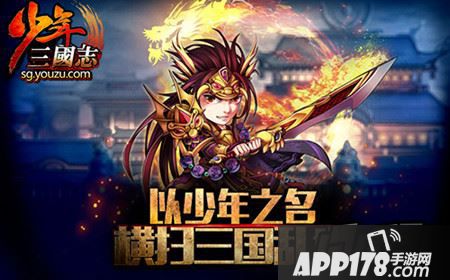 少年三国志群雄袁绍有什么实用技巧?