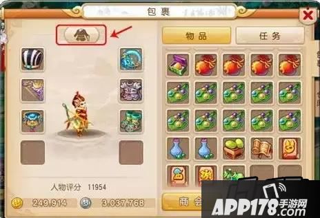 梦幻西游手游一键换装截图