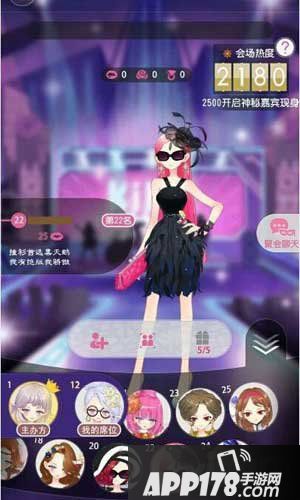 小时代手游刺金派对