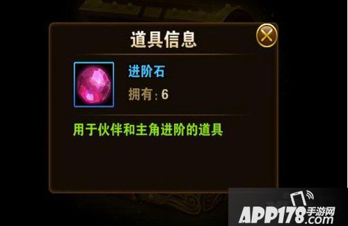 有杀气童话进阶石怎么获得