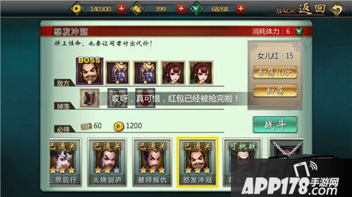 不良人手游截图