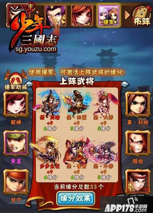 铁三角形成，“漫天火光，火烧三国”