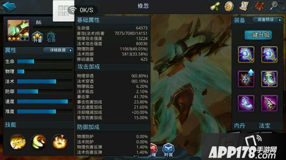 乱斗西游英雄属性