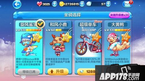 天天酷跑旋风鲨宝