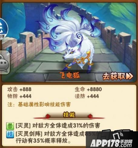 少年三国志飞电狐