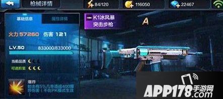 K1冰风暴