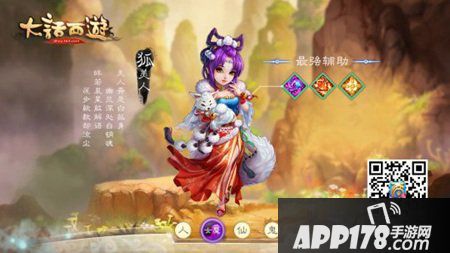 大话西游手游八大角色