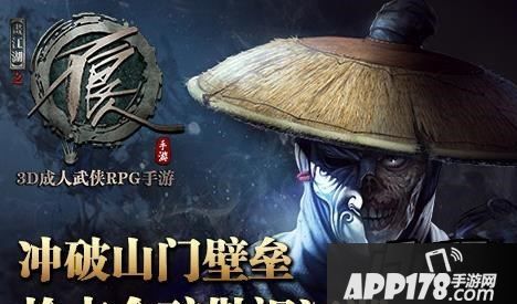 不良人手游特别开放的山门玩法