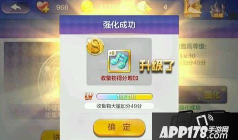 天天风之旅新装备玲珑音符