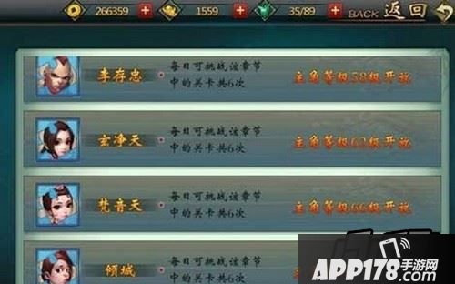 当玩家等级达到12级就会开启的英雄谱