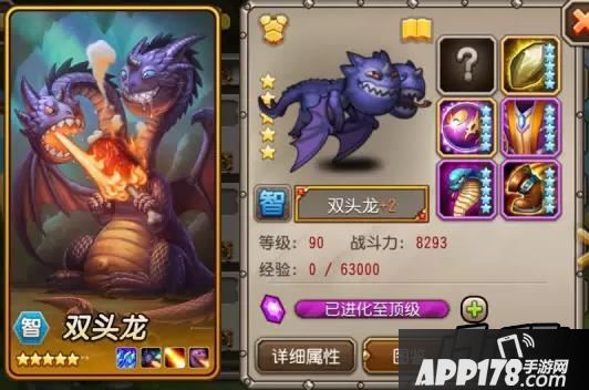 刀塔传奇双头龙