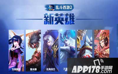 乱斗西游7月16日到7月22日开服表