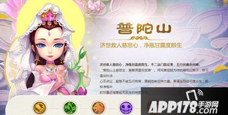 梦幻西游手游普陀怎么加点