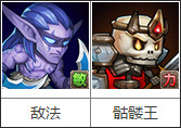 刀塔传奇英雄