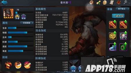 乱斗西游2中奎木狼