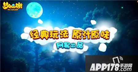梦幻西游手游赚钱攻略