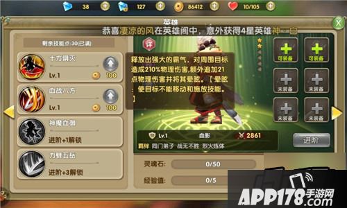 莽荒纪2游戏截图