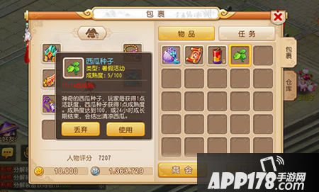 梦幻西游手游暑假活动