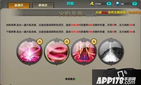 太极熊猫魅影狐仙技能