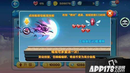 天天酷跑吸血伯爵技能