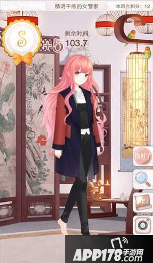 暖暖环游世界精明干练的女管家