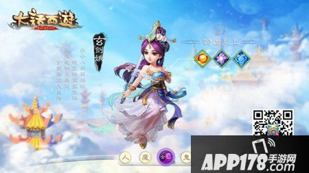 大话西游手游八大角色