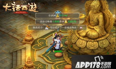 大话西游手游大雁塔副本