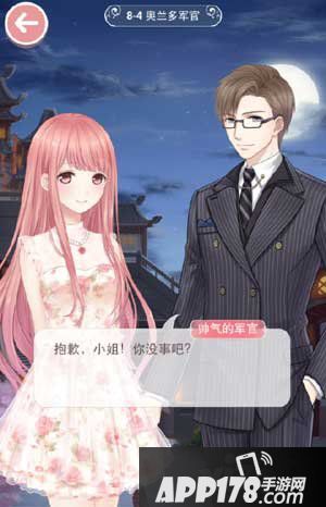奇迹暖暖8-4奥兰多军官