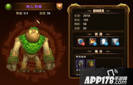 有杀气童话树人阿萌