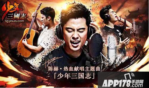 少年三国志主题曲