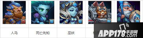 刀塔传奇诸王争霸7月16日免费英雄阵容