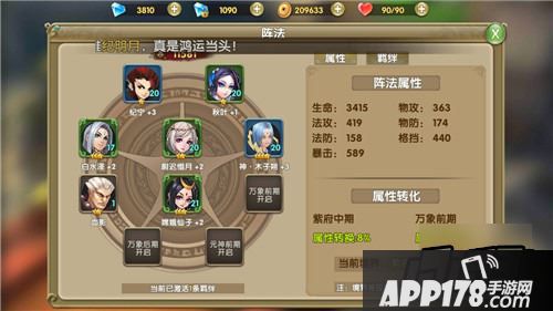 莽荒纪2游戏截图