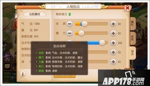 梦幻西游手游大唐pk攻略