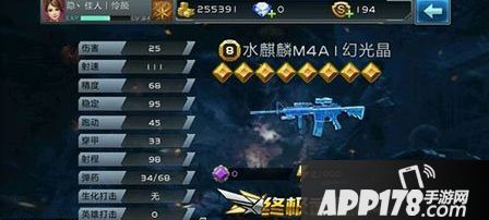 全民枪战水麒麟M4