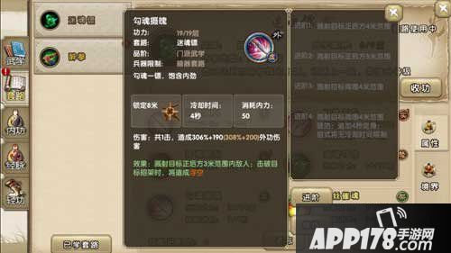 九阴真经手游武学修为