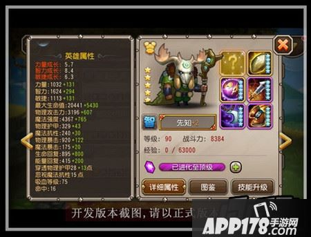 刀塔传奇七月签到先知