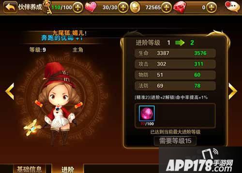 有杀气童话伙伴培养