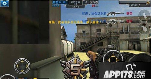 全民枪战游戏截图