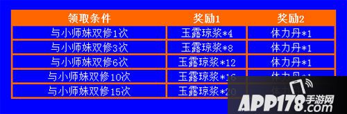 不良人手游双修福利闪亮来袭