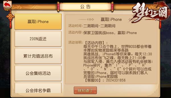 天降财神 《梦幻三国》助你登顶富豪榜