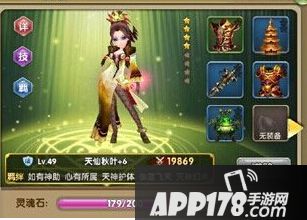 莽荒纪2手游英雄秋叶