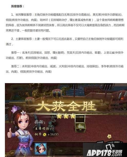 不良人手游乘风破浪25层